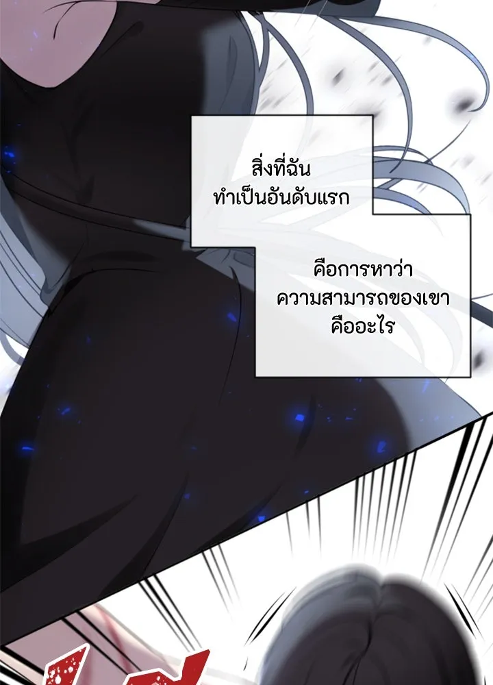 ตัวร้ายอย่างฉันขออยู่อย่างสงบ ตอนที่ 2 รูปที่ 49