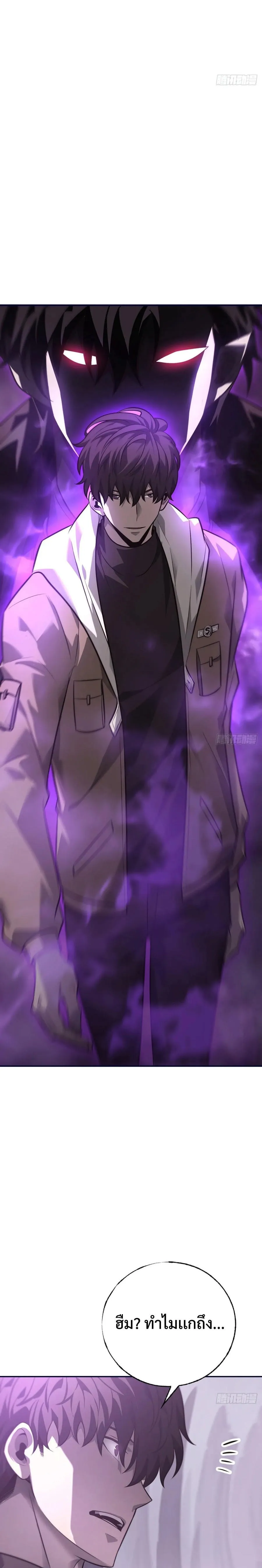 I Am The Strongest Boss ข_าค_อลาสบอสผ_แฝงต_วมาเป_นเพลเยอร_ ตอนที่ ตอนที่ 22 รูปที่ 28