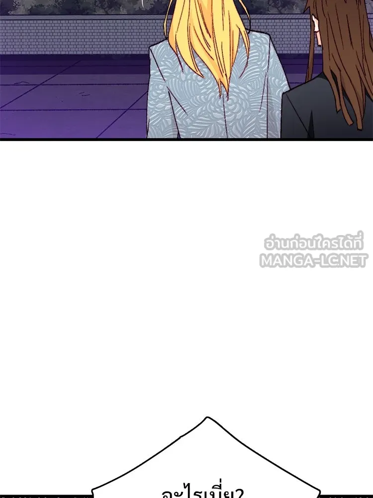 Bring the Love ตอนที่ 149 รูปที่ 72