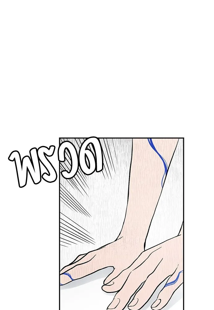 ถ่านไฟเราไม่เก่าเลย ตอนที่ 33 รูปที่ 29