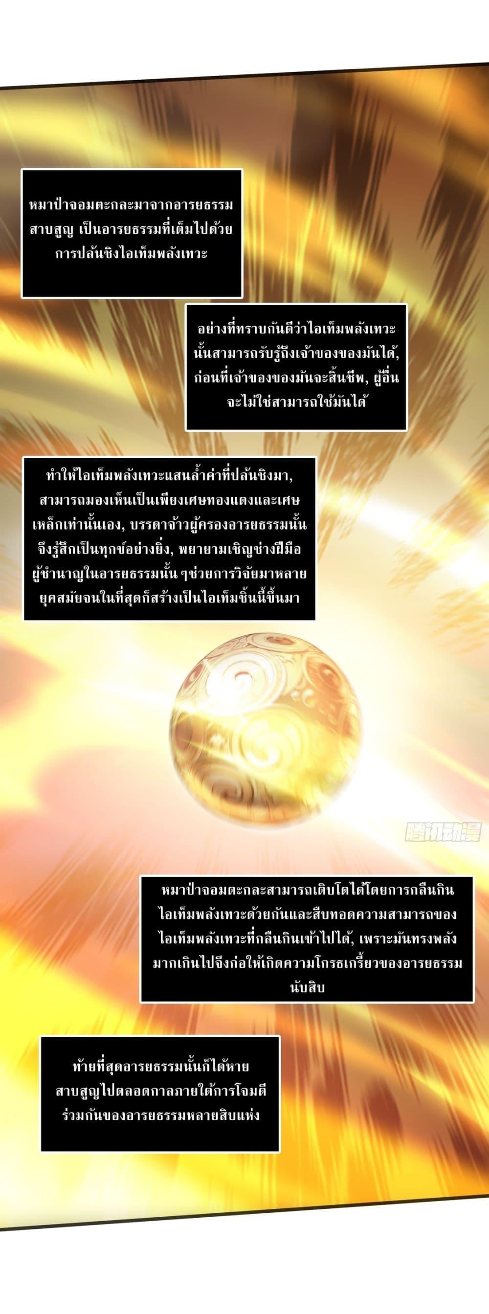 Manga-lc-com อ่านมังงะ อ่านการ์ตูน ออนไลน์ ฟรี Gods Of All People I Sacrificed Hundreds Of Millions Of Living Beings To Become A God ตอนที่ 1 2 3 4 5 6 7 8 9 10 11 12 13 14 ฟรี ไม่มีโฆษณา Manga-lc - อ่าน มังงะ อ่าน การ์ตูน ออนไลน์ อ่านมังงะ ฟรี