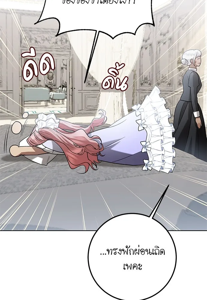 บุปผาลบคมดาบ ตอนที่ 56 รูปที่ 101