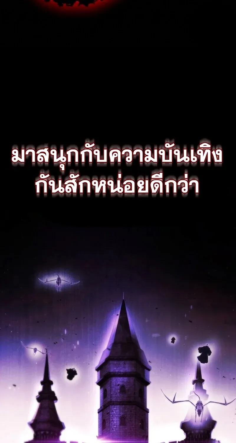 The Hero Returns ตอนที่ ตอนที่ 133 รูปที่ 57