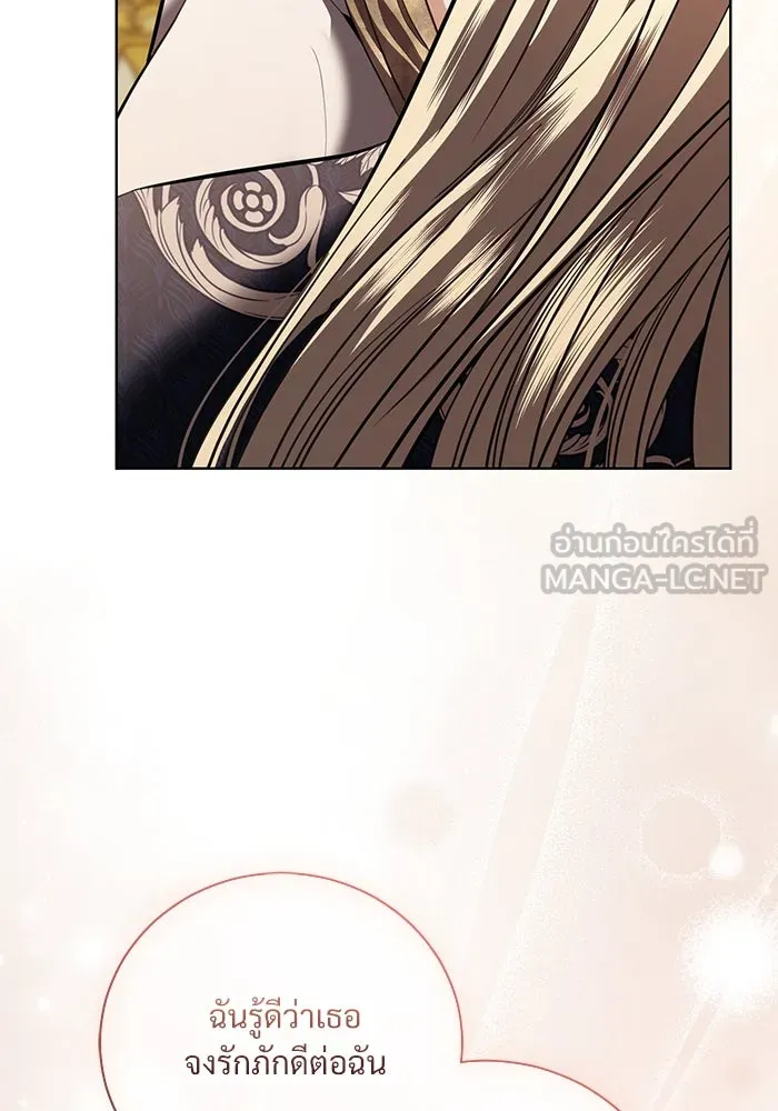 แด่ชู้รักของสามี ตอนที่ 38 รูปที่ 57