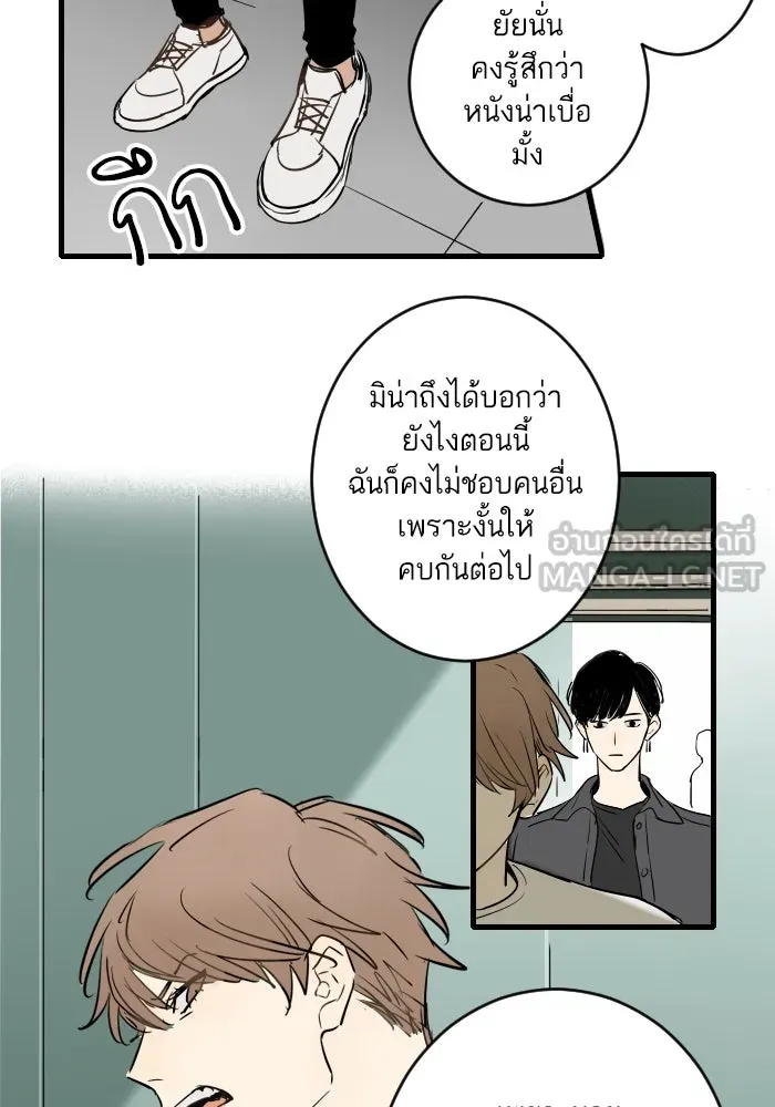 ฉันเปล่าร้องไห้ซะหน่อย ตอนที่ 28 รูปที่ 30