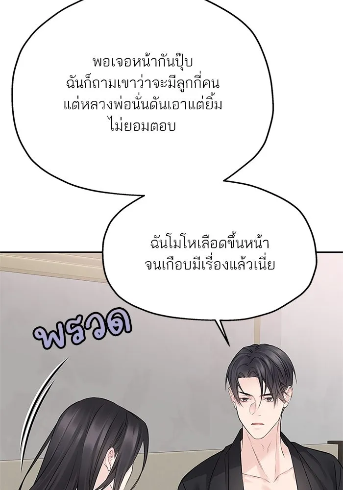 สลับรัก สลับชะตา ตอนที่ 72 รูปที่ 73