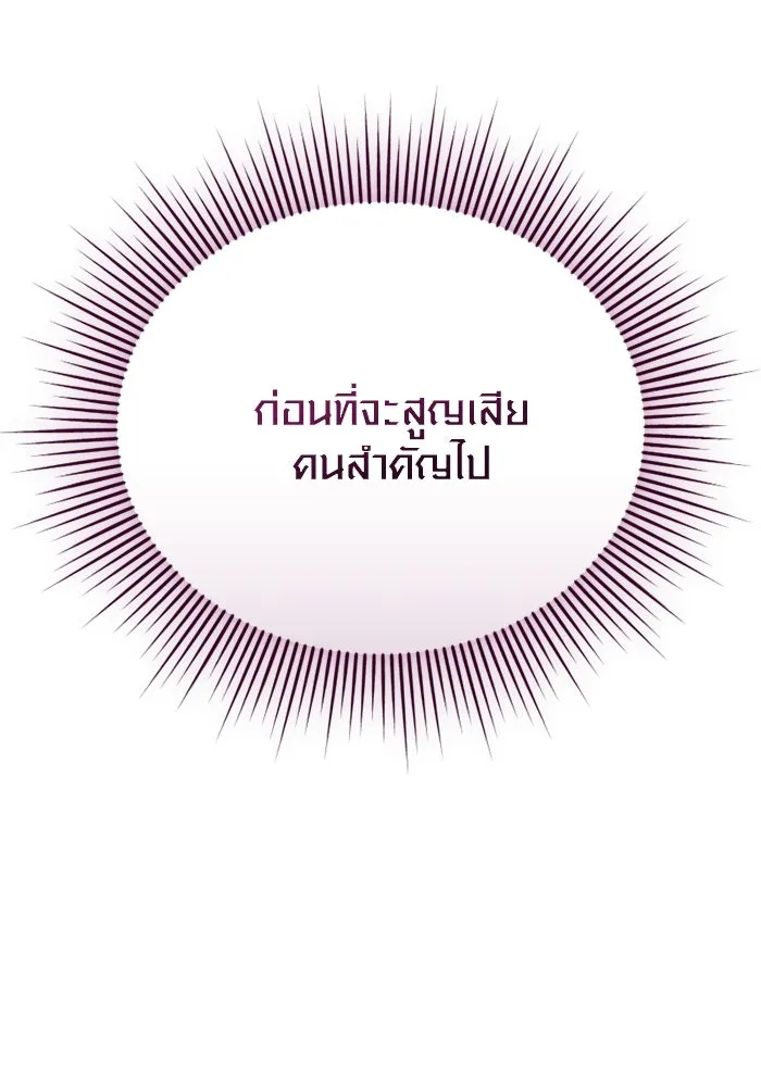 พลิกชะตาคว้าไอเทมระดับเทพ ตอนที่ 34 ซออีนา (1) รูปที่ 98