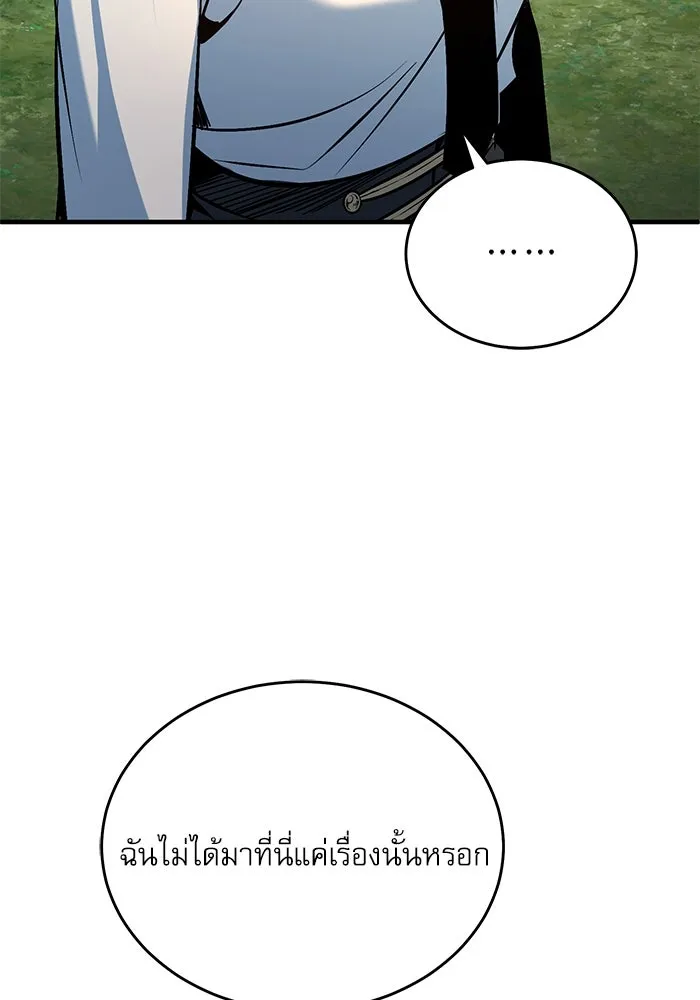 ศาสตราจารย์จำเป็นแห่งอะคาเดมี ตอนที่ 115 รูปที่ 97