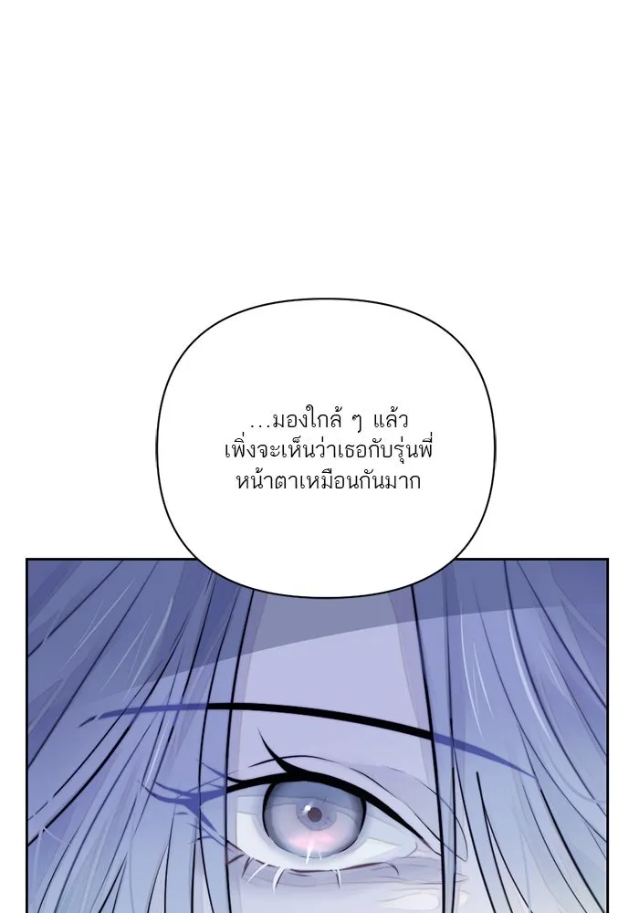 เปย์นี้เพื่อนาย My Sugar Baby ตอนที่ 28 พูดไม่เข้าหูก็ลงมือ รูปที่ 94