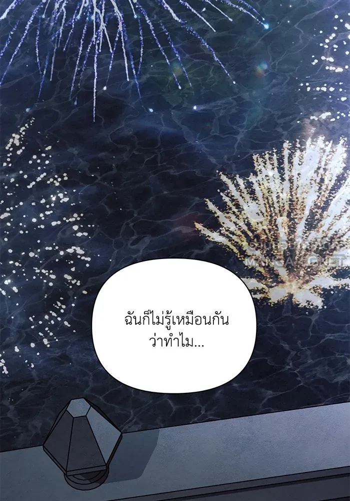 แอชสตาร์ต ตอนที่ 94 รูปที่ 84