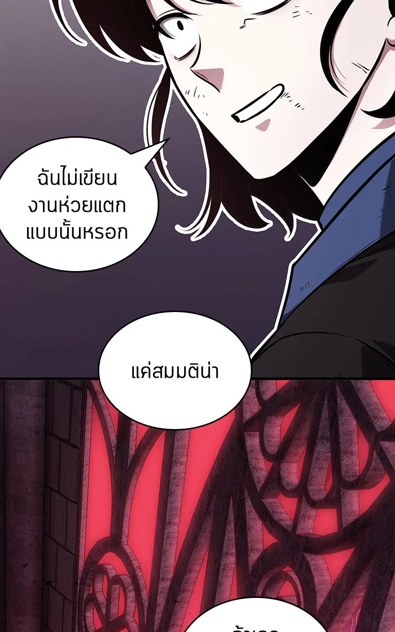 Omniscient Reader อ่านชะตาวันสิ้นโลก ตอนที่ 30 ปราสาทมืด (4) รูปที่ 41