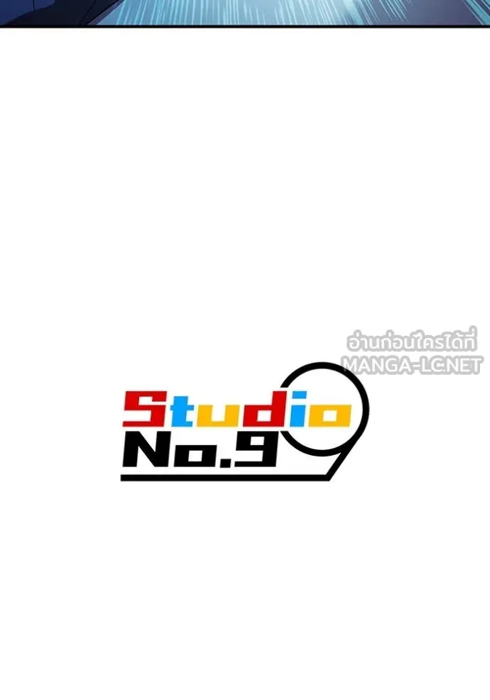 ฮันเตอร์สกิลโกง ตอนที่ 47 รูปที่ 158