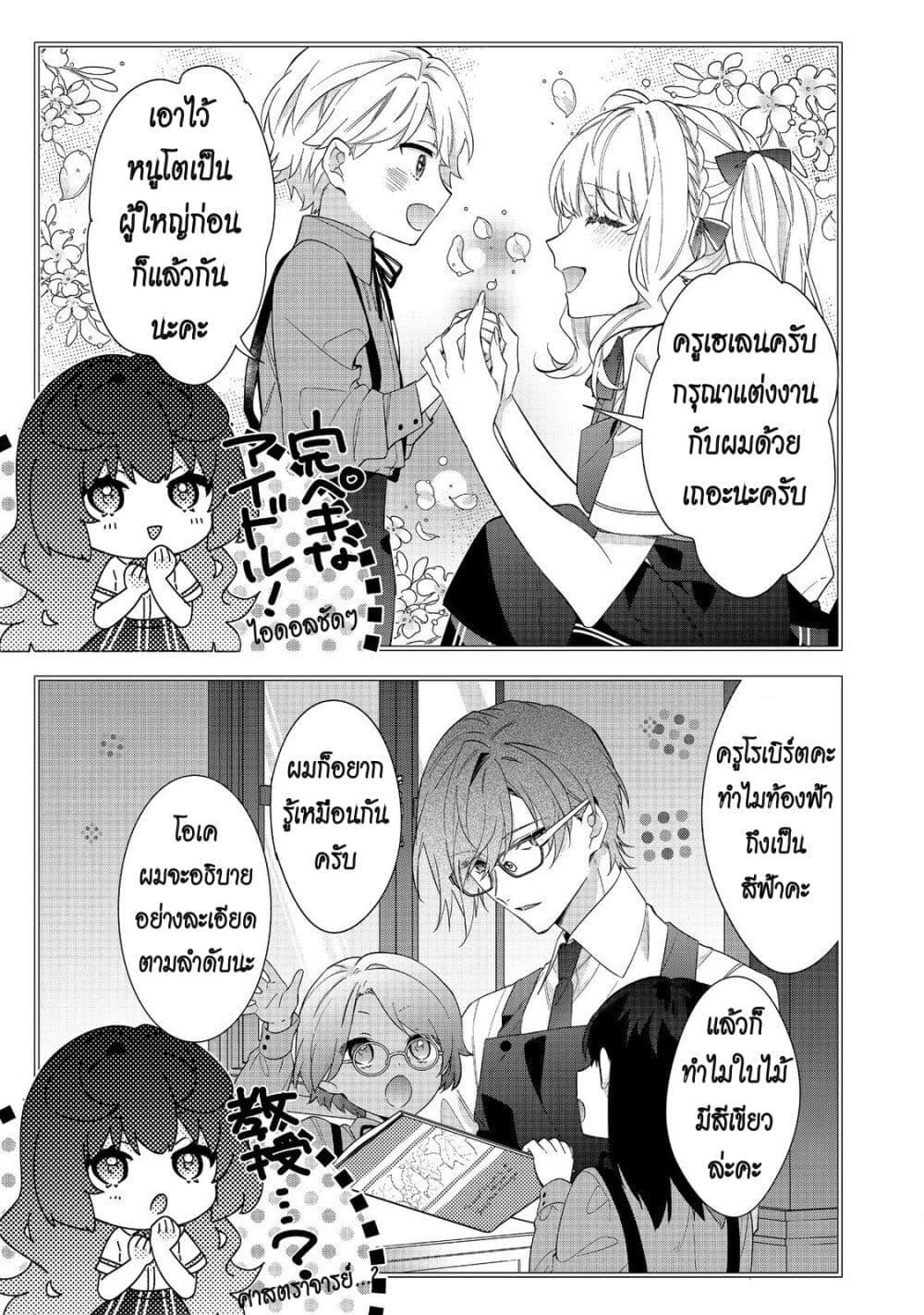 Manga-lc-com อ่านมังงะ อ่านการ์ตูน ออนไลน์ ฟรี I Was Reincarnated as the Villainess in an Otome Game but the Boys Love Me Anyway! ตอนที่ 1 2 3 4 5 6 7 8 9 10 11 12 13 14 ฟรี ไม่มีโฆษณา Manga-lc - อ่าน มังงะ อ่าน การ์ตูน ออนไลน์ อ่านมังงะ ฟรี