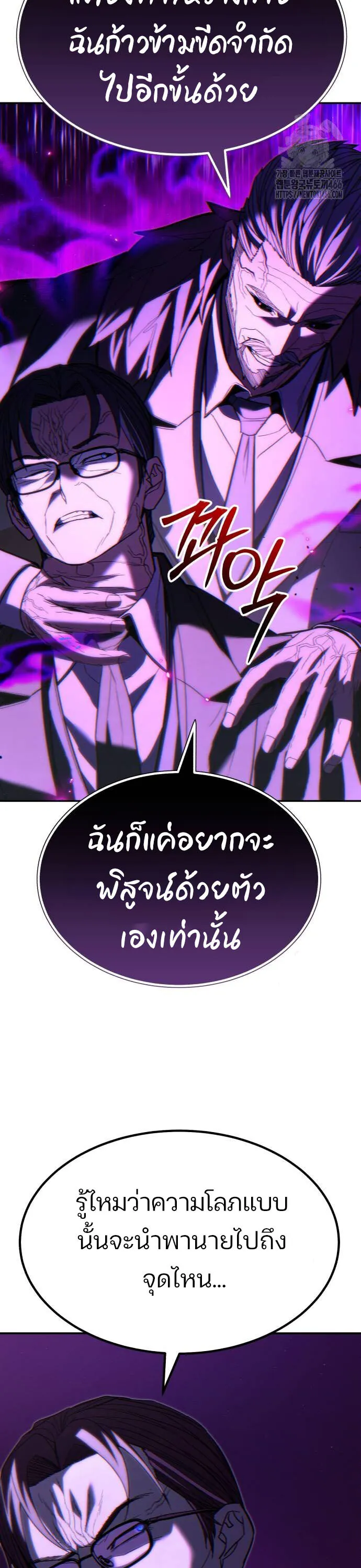 Expelled Hero Is Too Strong ฮ_โร_ผ_แข_งแกร_งถ_กไล_ออกจากก_ลด_อ_นด_บหน_ง ตอนที่ ตอนที่ 34 รูปที่ 52