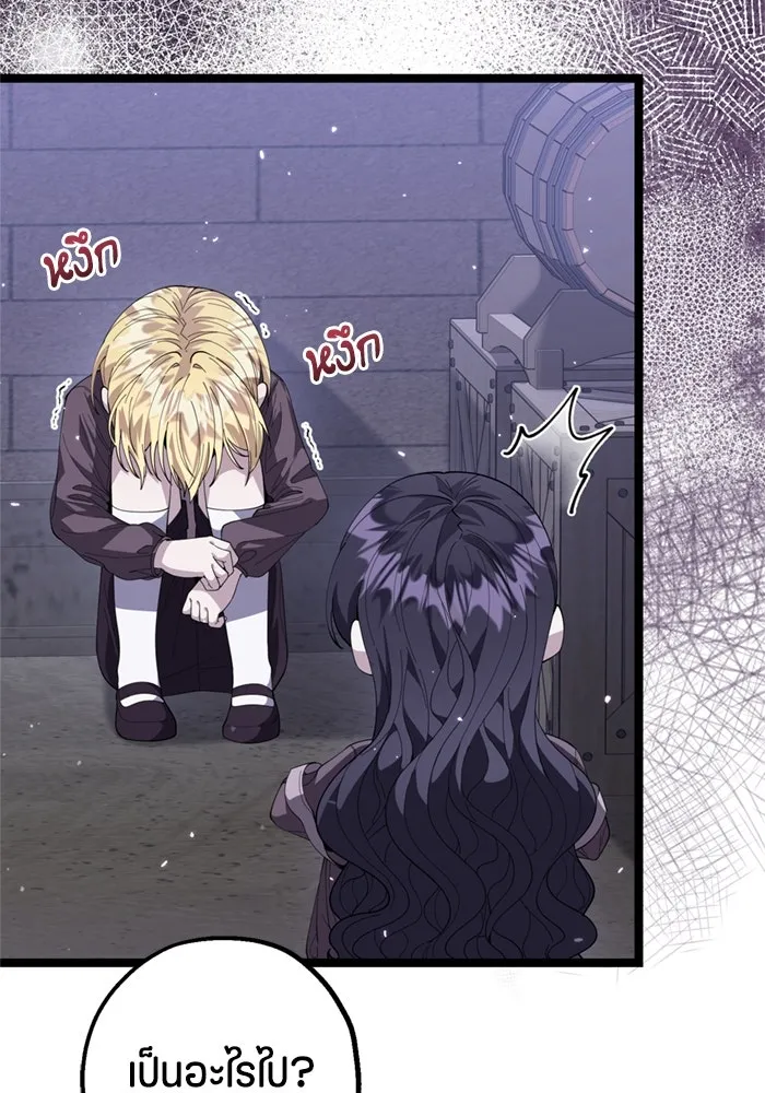 ป๊ะป๋าขา หนูลาแล้ว ตอนที่ 3 รูปที่ 38