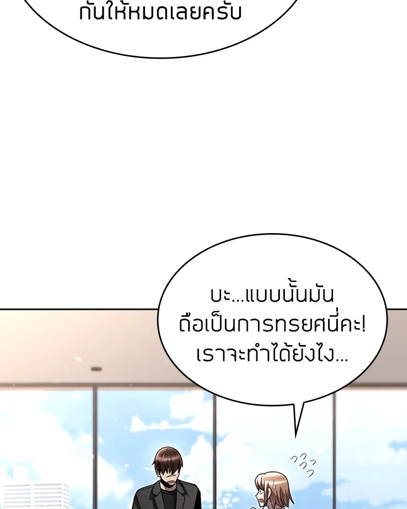 Clever Cleaning Life Of The Returned Genius Hunter ส_ดยอดฮ_นเตอร_สายคล_น ตอนที่ ตอนที่ 76 รูปที่ 114