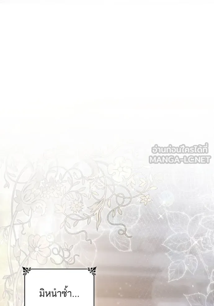 ชาตินี้น้องขอเป็น ตอนที่ 151 รูปที่ 59
