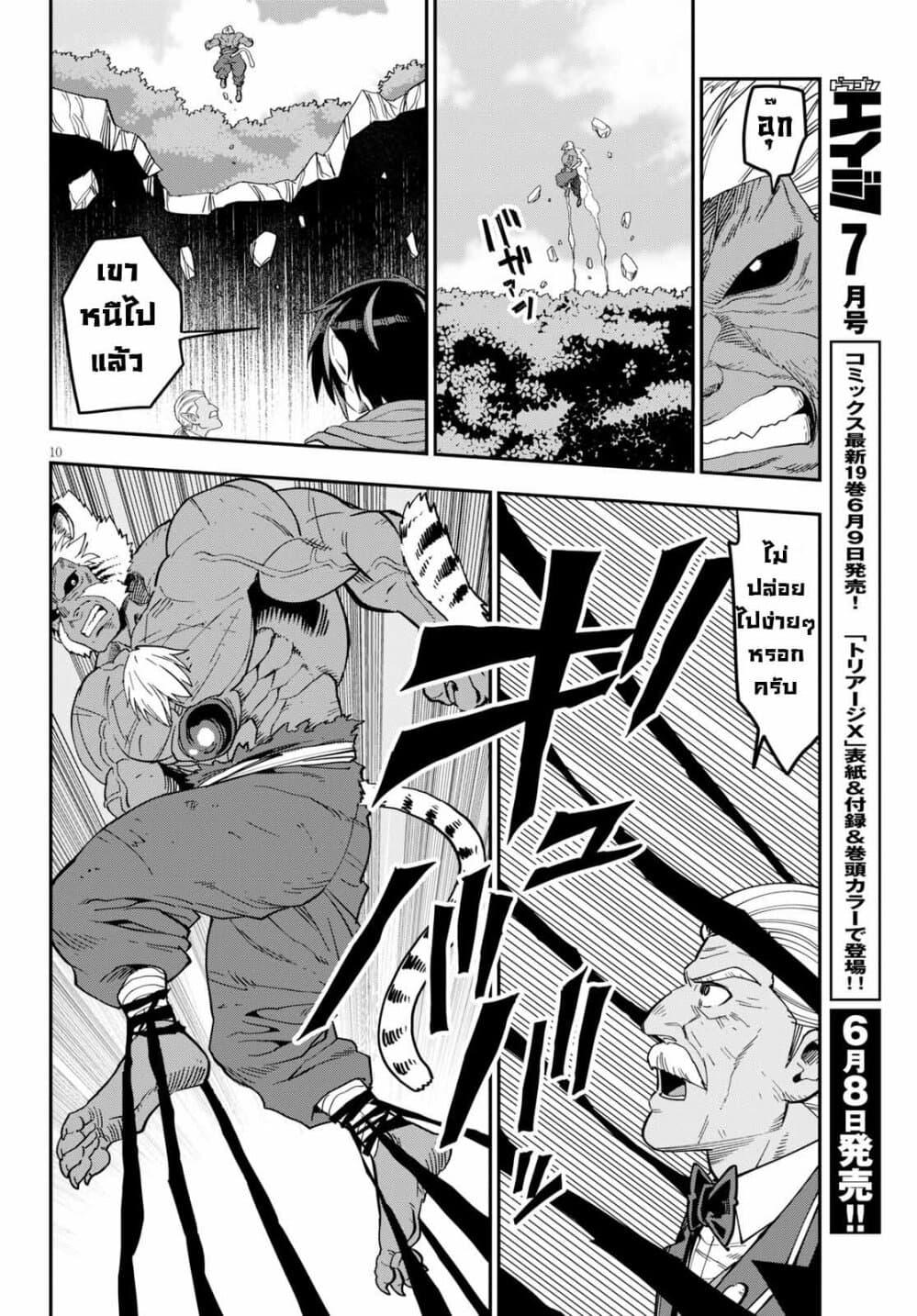 Manga-lc-com อ่านมังงะ อ่านการ์ตูน ออนไลน์ ฟรี Konjiki no Moji Tsukai – Yuusha Yonin ni Makikomareta Unique Cheat ตอนที่ 1 2 3 4 5 6 7 8 9 10 11 12 13 14 ฟรี ไม่มีโฆษณา Manga-lc - อ่าน มังงะ อ่าน การ์ตูน ออนไลน์ อ่านมังงะ ฟรี