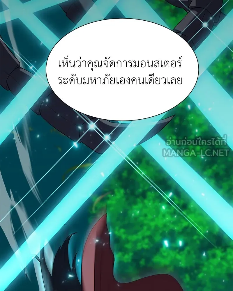 คนสวนโลกฮันเตอร์ ตอนที่ 3 รูปที่ 18