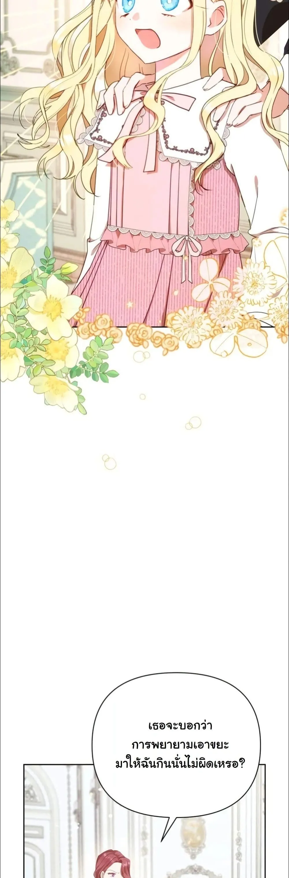 Manga-lc-com อ่านมังงะ อ่านการ์ตูน ออนไลน์ ฟรี My Once-Enemy Sister Now Cherishes Me ตอนที่ 1 2 3 4 5 6 7 8 9 10 11 12 13 14 ฟรี ไม่มีโฆษณา Manga-lc - อ่าน มังงะ อ่าน การ์ตูน ออนไลน์ อ่านมังงะ ฟรี