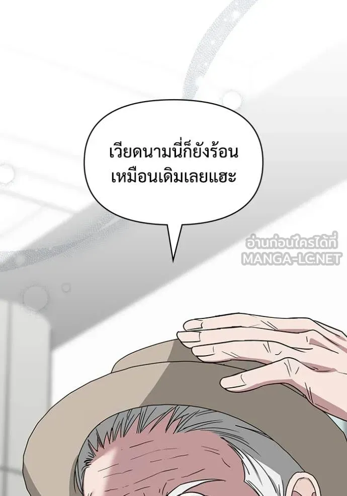ฉันเนี่ยนะ ตอนที่ 65 รูปที่ 121