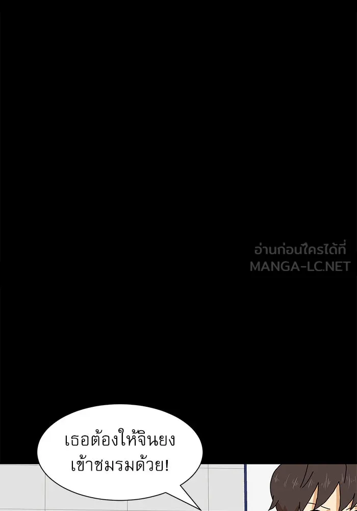 Double Click ตอนที่ 7 รูปที่ 12