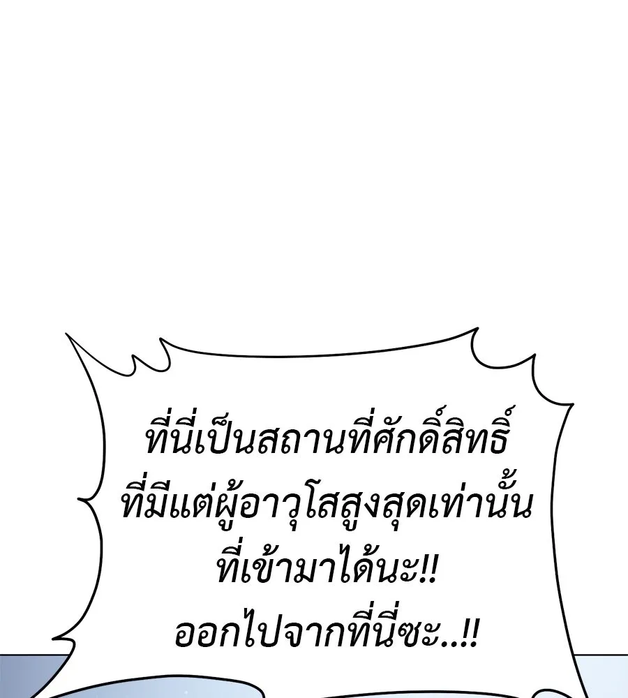 มัจจุราชชุดแดง ตอนที่ 56 รูปที่ 184