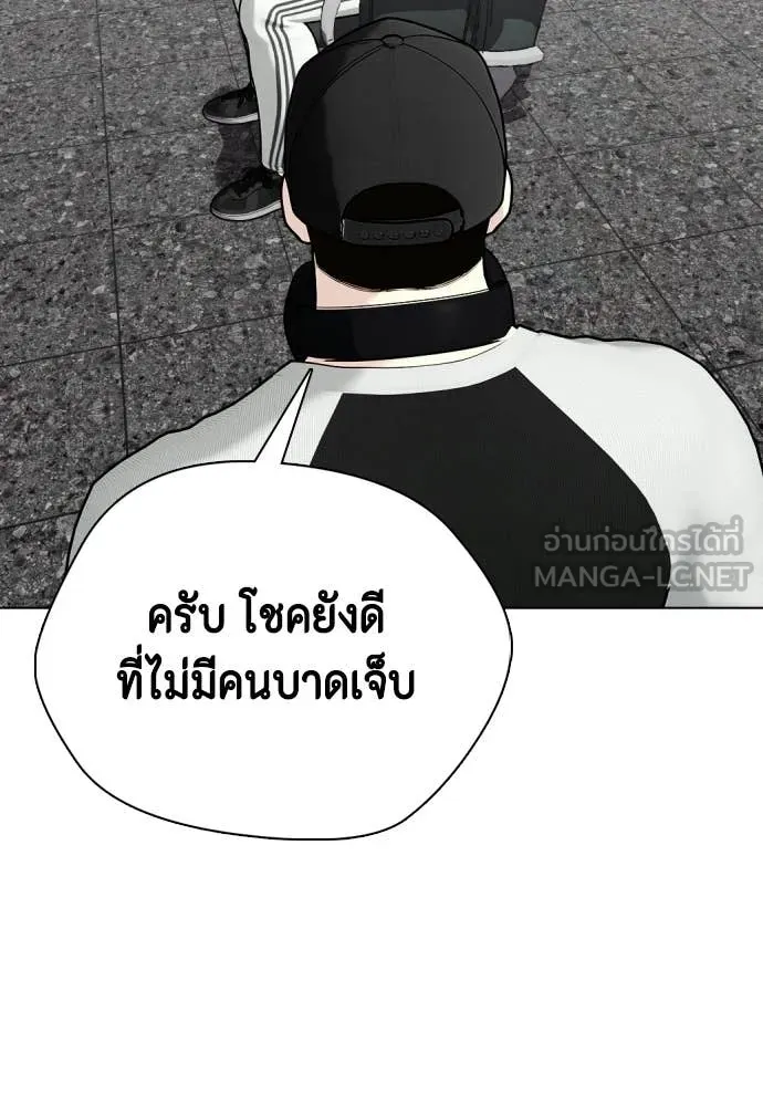 หมาหัวเน่า ตอนที่ 163 รูปที่ 176