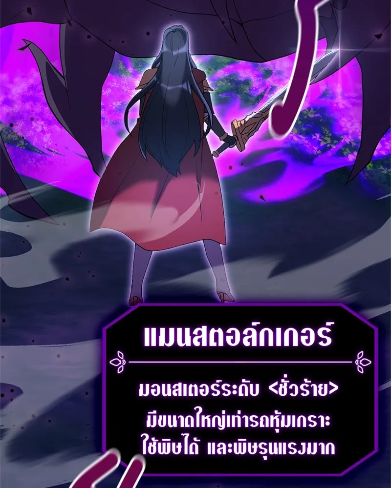 คนสวนโลกฮันเตอร์ ตอนที่ 2 รูปที่ 127