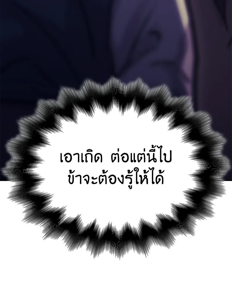 เกิดอีกทีเป็นว่าที่ประมุขลัทธิมาร ตอนที่ 147 รูปที่ 190
