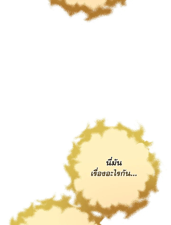 พลทหารโครงกระดูกผู้ม ตอนที่ 112 รูปที่ 126