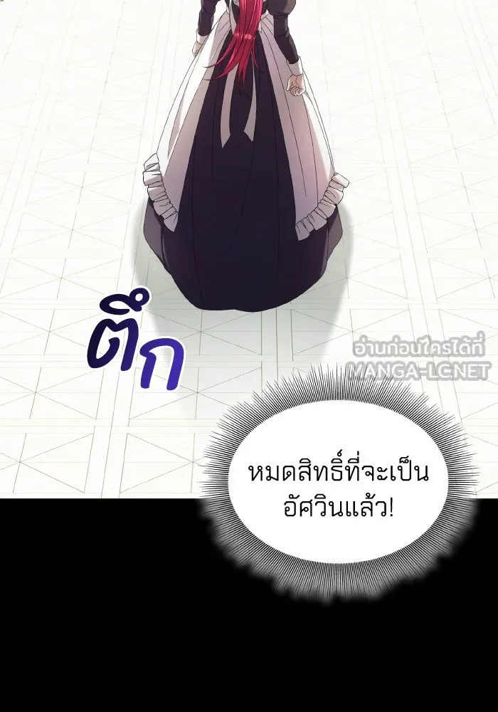 ทำแบบนี้ไม่ได้เพคะ องค์ชาย ตอนที่ 45 รูปที่ 24