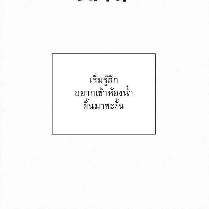 ปฏิบัติการรักวุ่นหัวใจ ตอนที่ 48 รูปที่ 98