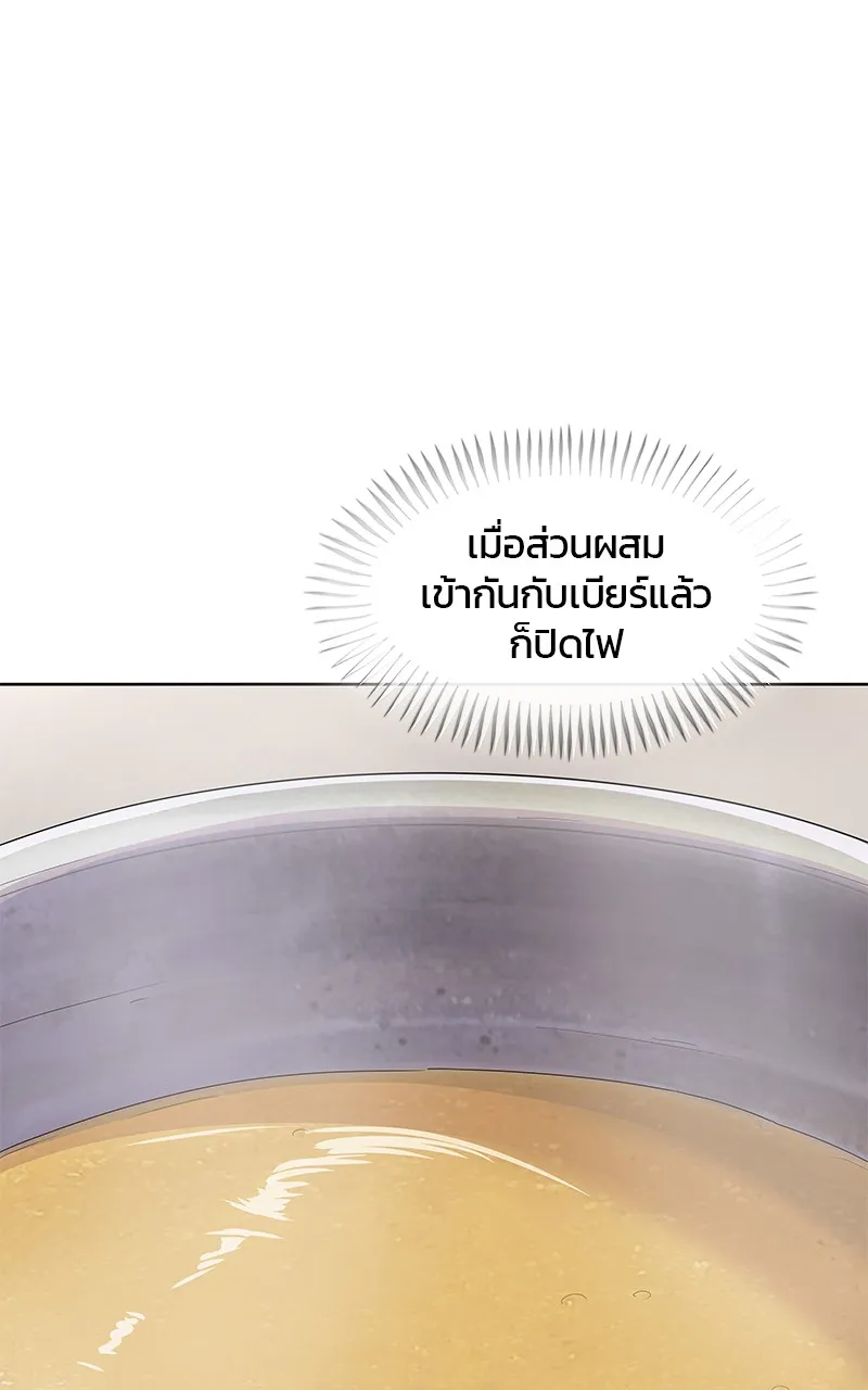 บันทึกครัวค่ายทหาร ตอนที่ 212 รูปที่ 68