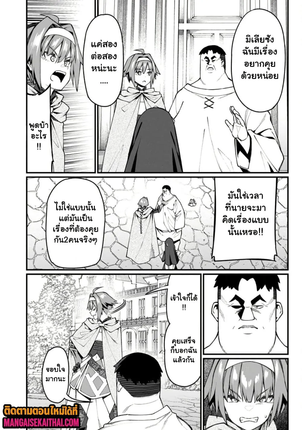 Manga-lc-com อ่านมังงะ อ่านการ์ตูน ออนไลน์ ฟรี Harem Ou no isekai Press Manyuuki ตอนที่ 1 2 3 4 5 6 7 8 9 10 11 12 13 14 ฟรี ไม่มีโฆษณา Manga-lc - อ่าน มังงะ อ่าน การ์ตูน ออนไลน์ อ่านมังงะ ฟรี