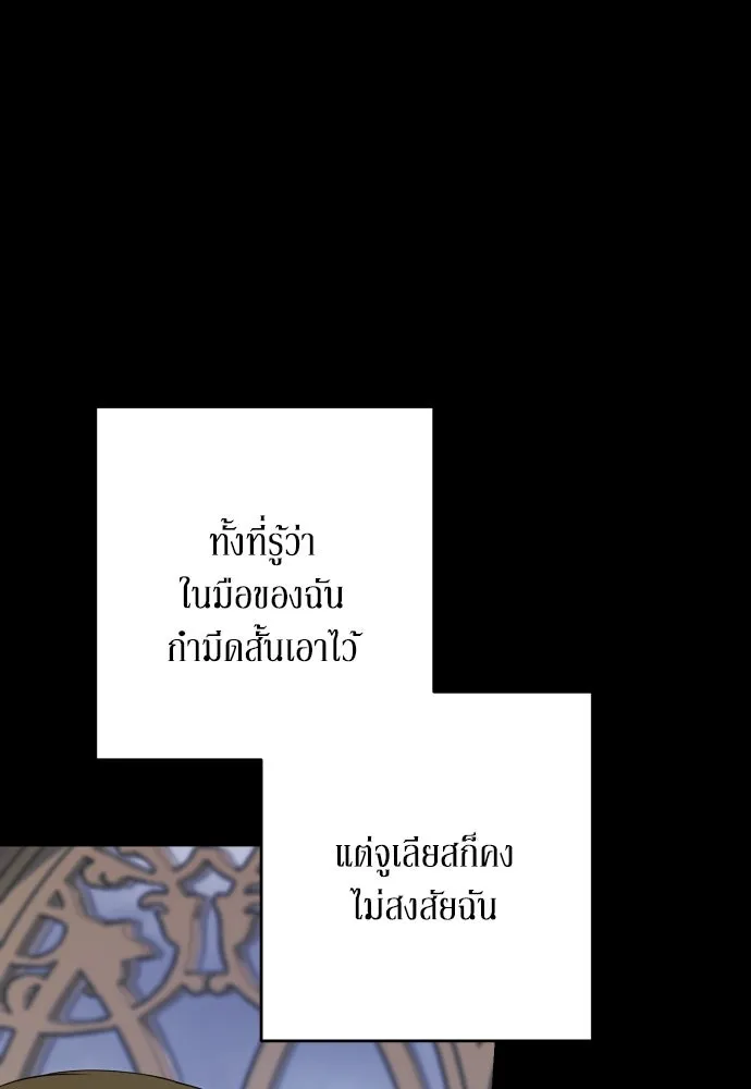 เลดี้มินต์ ตอนที่ 88 รูปที่ 82