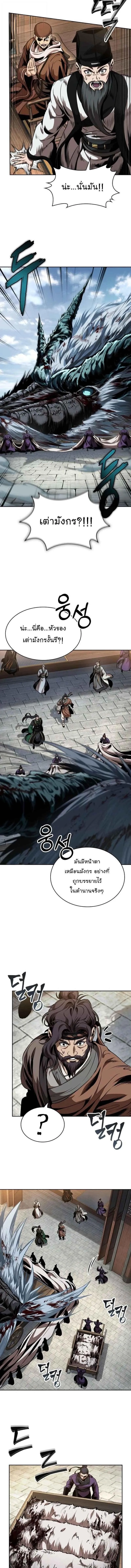 Nano Machine นาโนมาช_น ตอนที่ ตอนที่ 282 รูปที่ 10