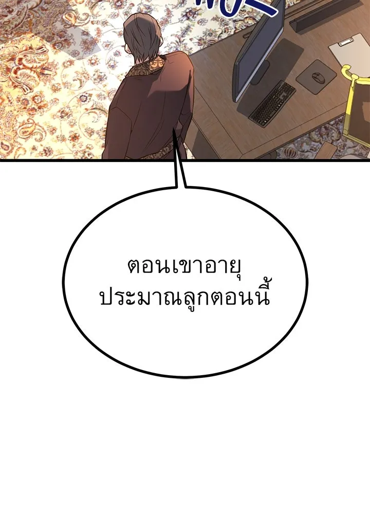 ราชาลานประลอง ตอนที่ 30 รูปที่ 77