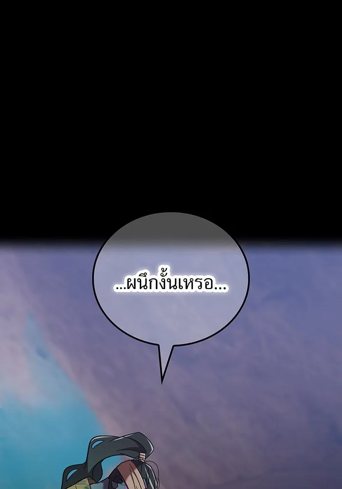 เพลเยอร์เลือดเทวะ ตอนที่ 118 คาริอออน vs ราชาแห่งกูล รูปที่ 175