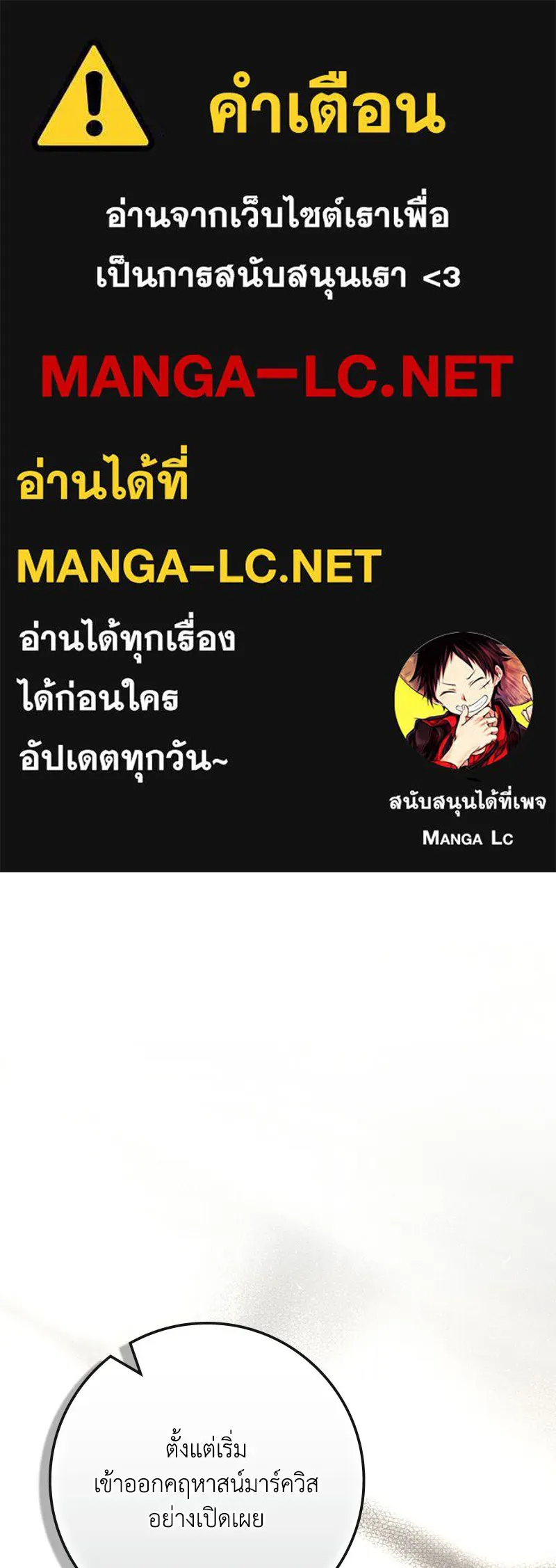 ดัชเชสเชลย ตอนที่ 76 รูปที่ 1