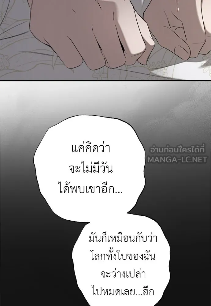 อัศวินเดลิเวอรี ตอนที่ 38 ถึงเวลาต้องจากกันจริง ๆ รูปที่ 33