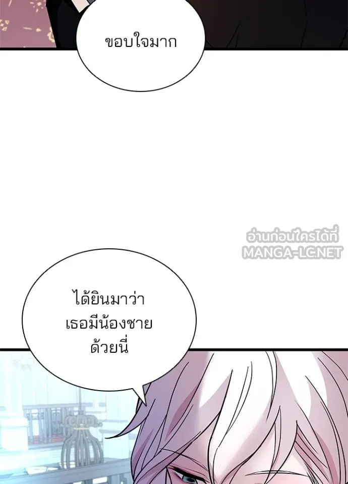 Villain to kill ตอนที่ 164 รูปที่ 44