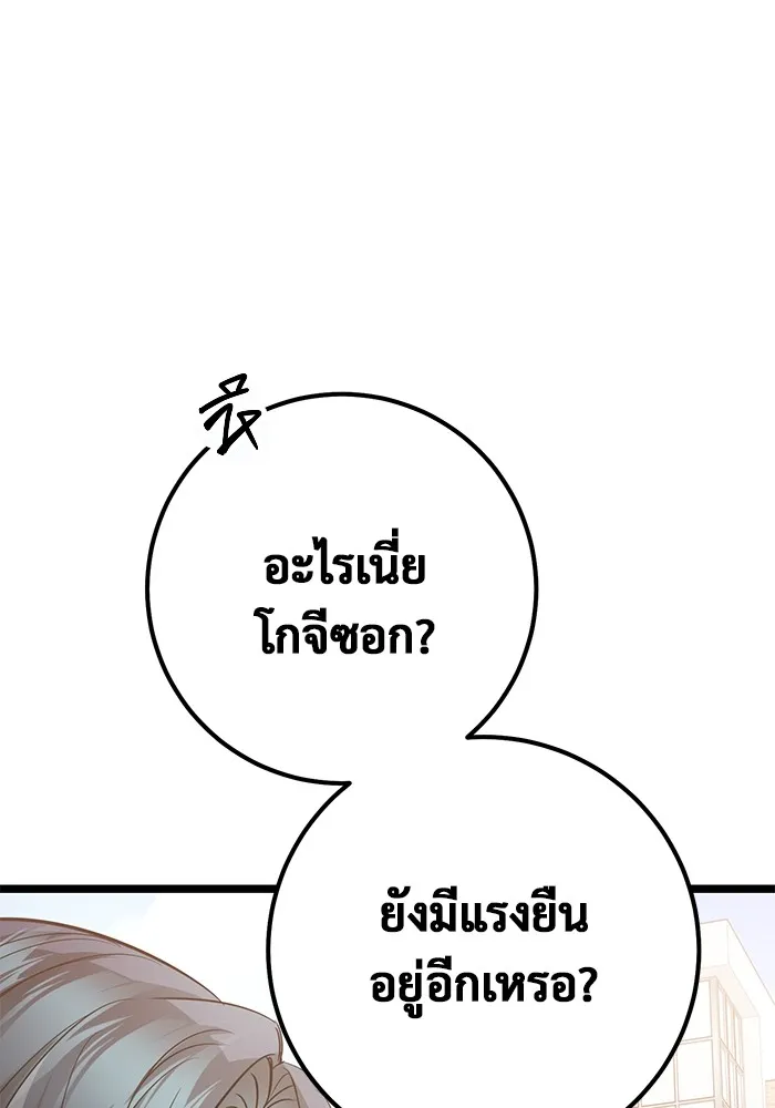 ราชินีนักบู๊ ตอนที่ 10 รูปที่ 11