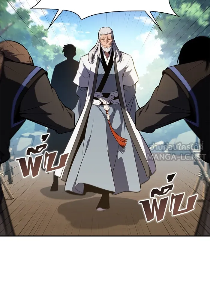 ผู้เล่นหน้าใหม่เลเวลแมกซ์ ตอนที่ 172 วิธีฝึกของรอยัลเพลเยอร์ (2) รูปที่ 24