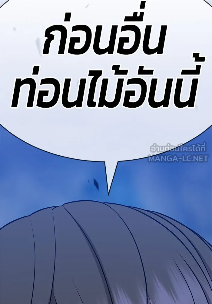 +99 ท่อนไม้พร้อมบวก ตอนที่ 7 รูปที่ 288