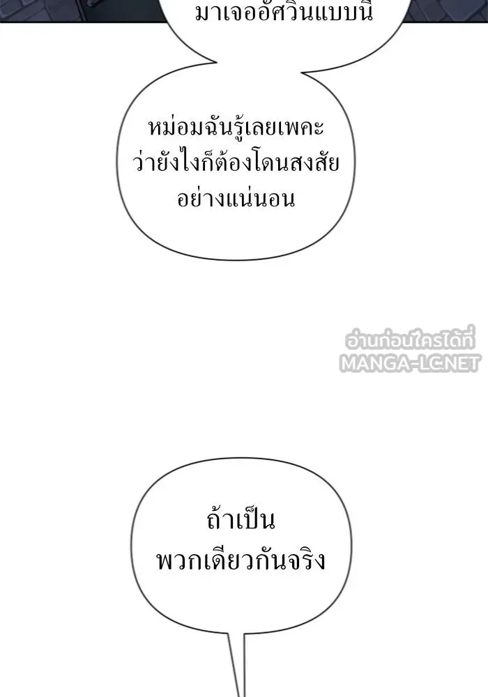 ชิงชีวิตพลิกลิขิตชะตา ตอนที่ 109. ผลตอบแทนสูง ย่อมมีความเสี่ยง รูปที่ 87