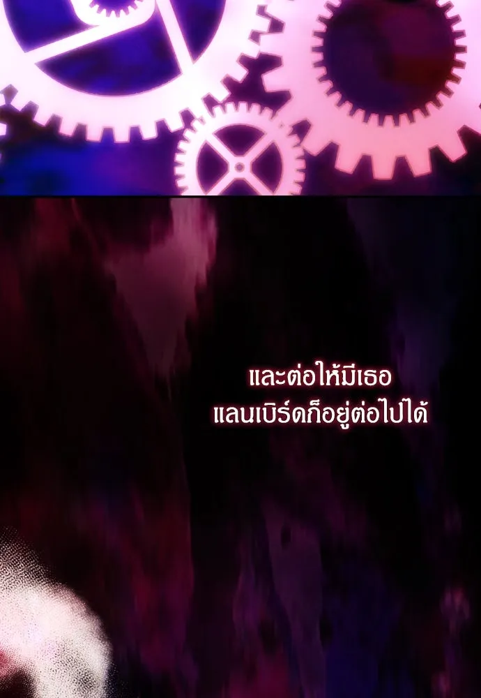 ฉันจะจีบท่านดยุกแดนเหนือ ตอนที่ 85 รูปที่ 59