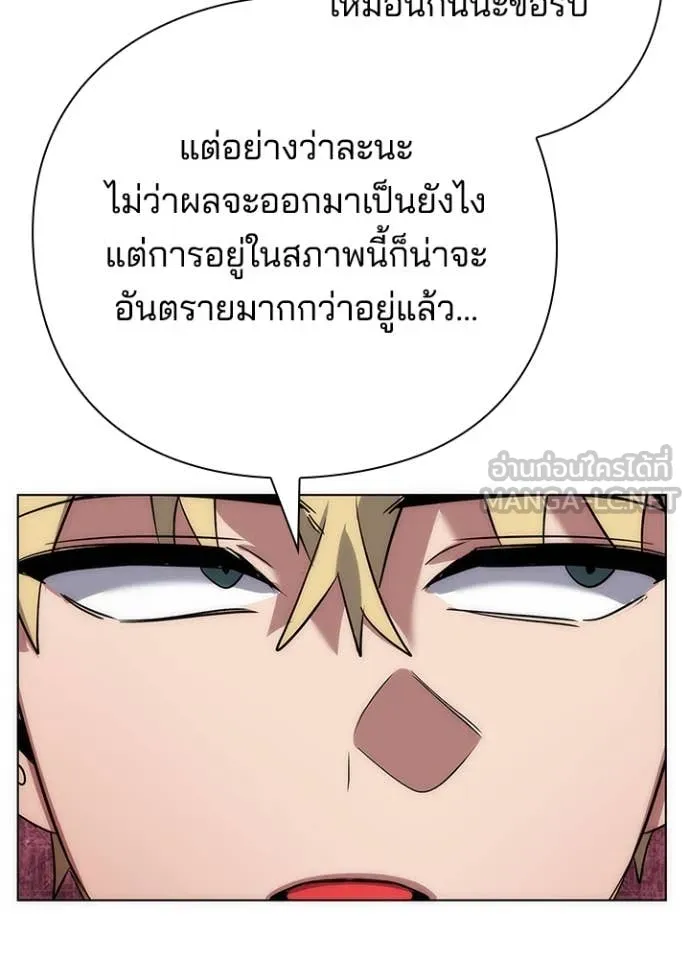 คืนแห่งโทแกบี ตอนที่ 81 รูปที่ 146