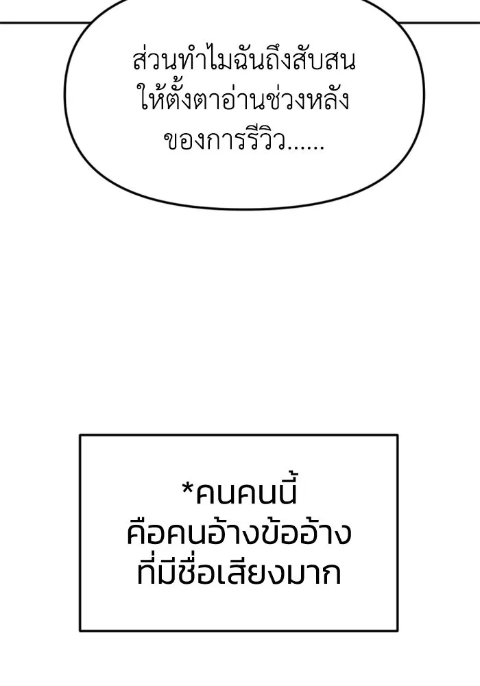 อดีตบอสหอคอย ตอนที่ รีวิวซีซัน 1 รูปที่ 11