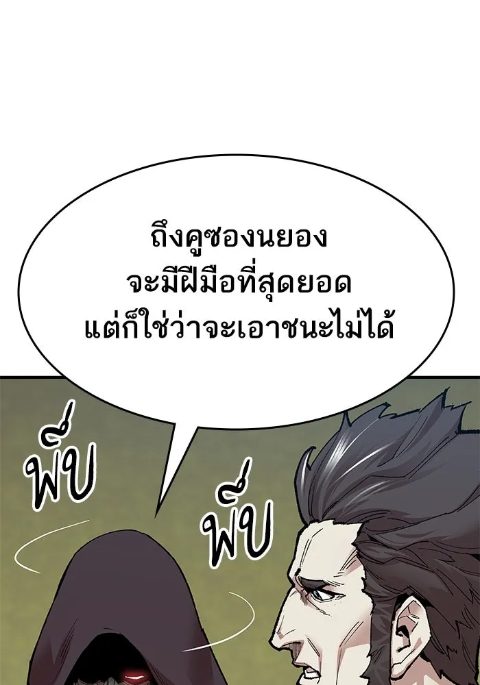 ยอดคนเลเวลทะลุ ตอนที่ 5 ดูให้แน่ใจ รูปที่ 167